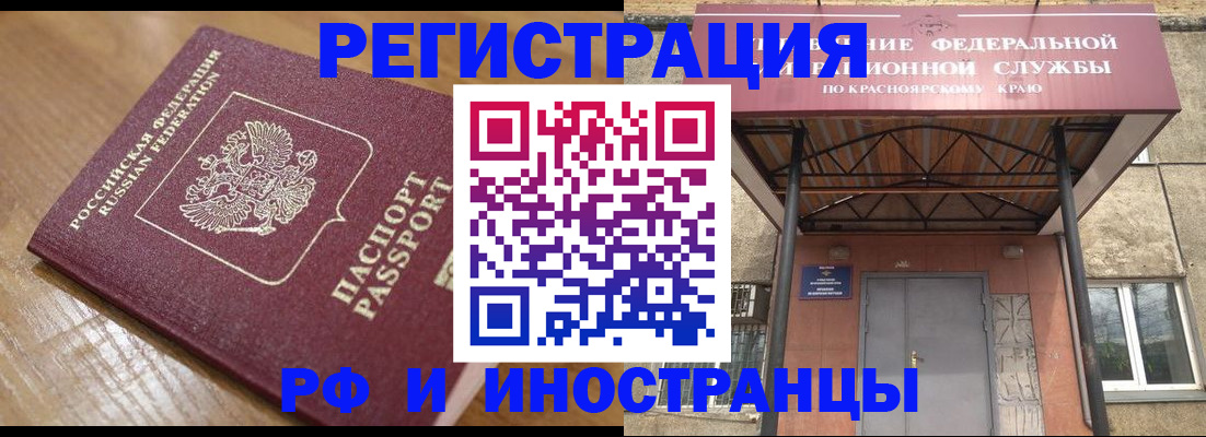 прописка штамп в Щучье