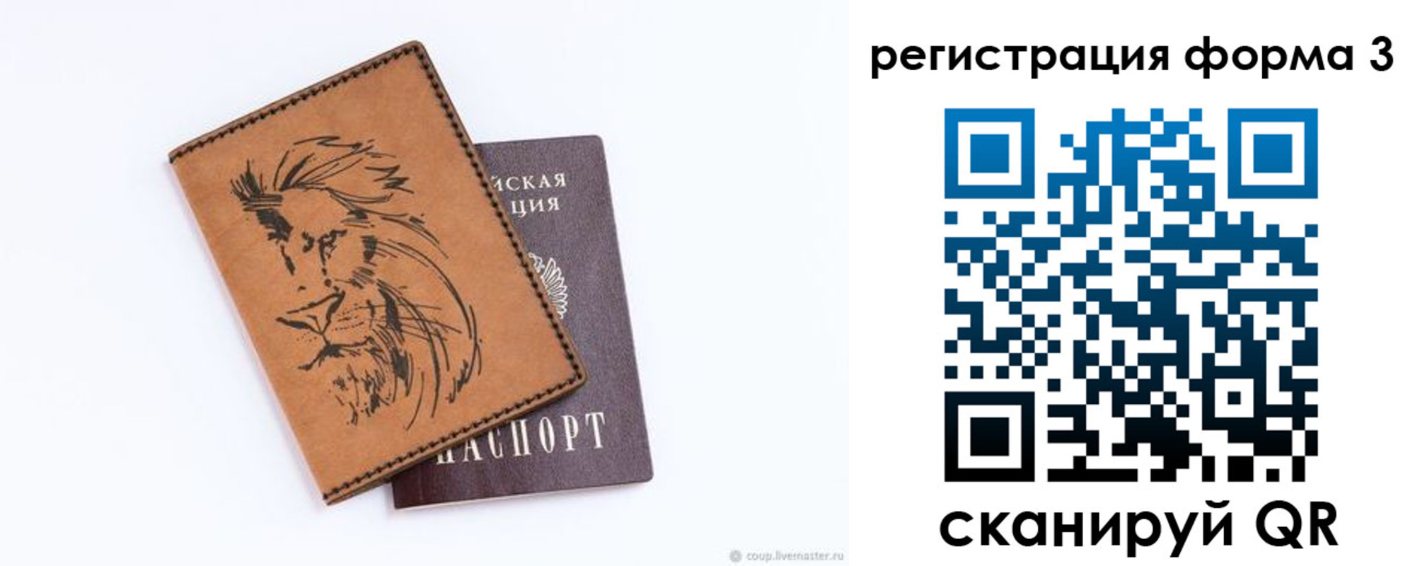 временная регистрация в квартире в Щучье