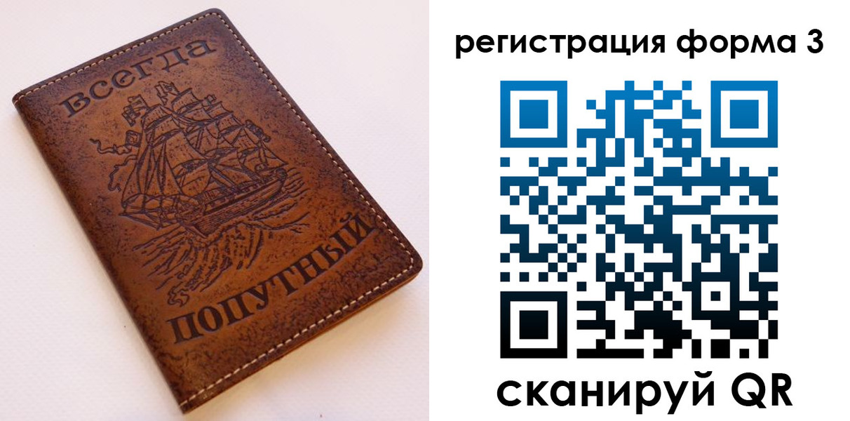 прописка законно в Щучье