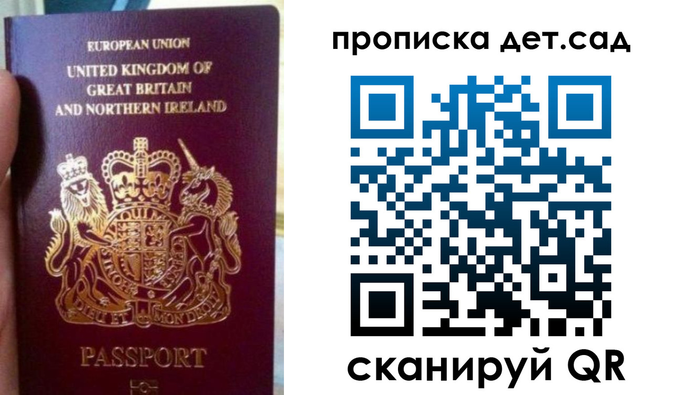 временная регистрация в Щучье