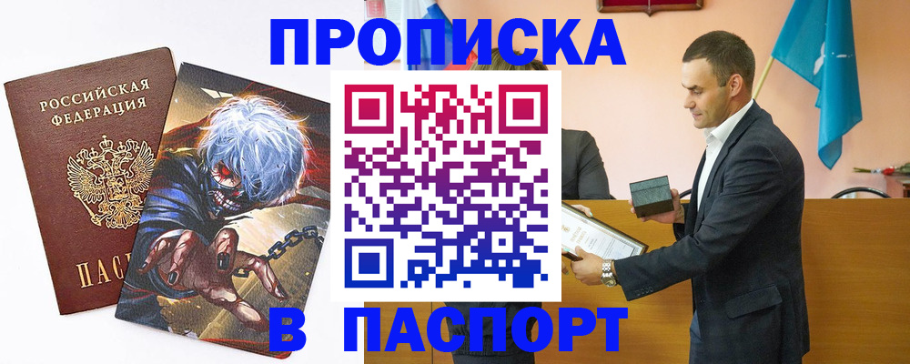 где прописаться в Щучье