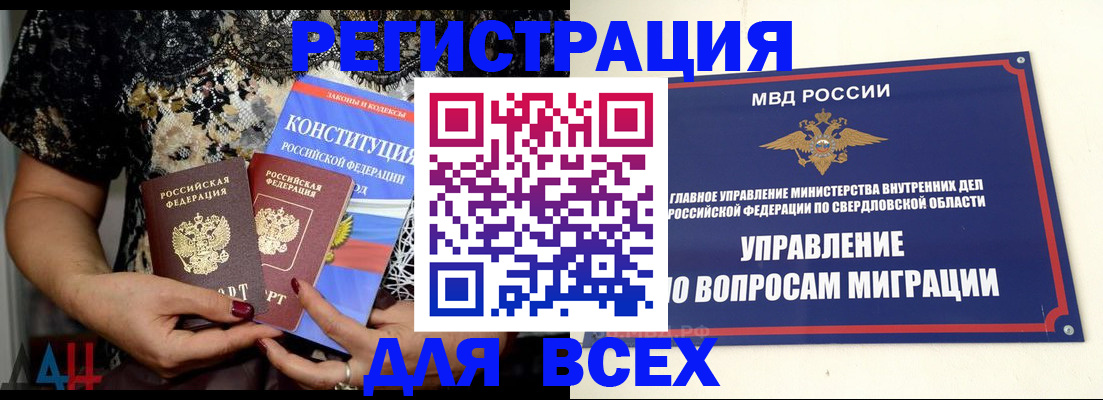 временная регистрация собственник в Щучье